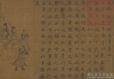 图片[3]-Painting and Calligraphing The Classic of Filial Piety-China Archive